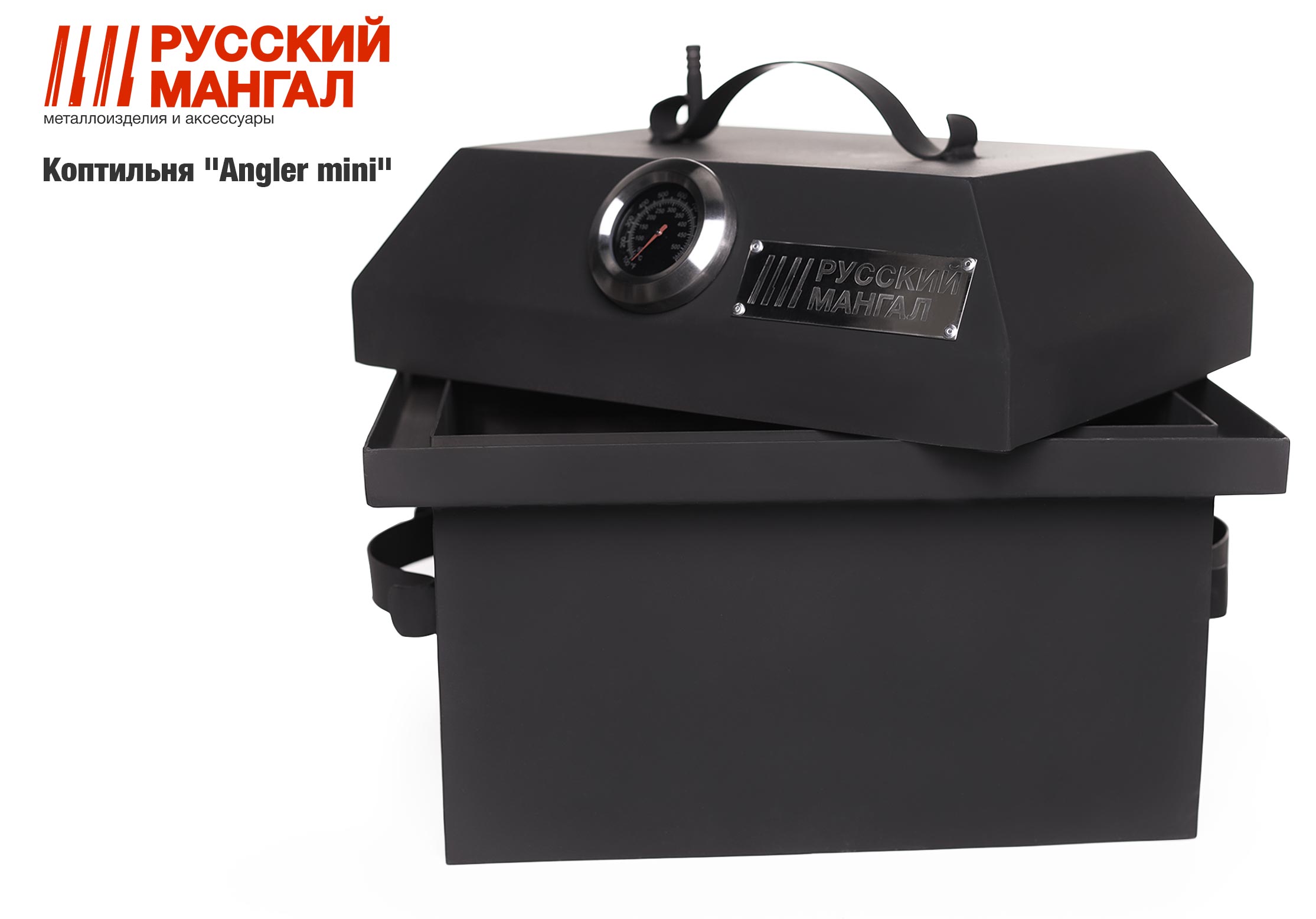 Коптильня горячего копчения одноуровневая, Русский мангал, Angler mini, K00003, 35х25х36см