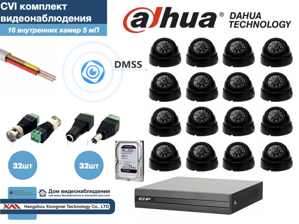 

Полный готовый DAHUA комплект видеонаблюдения на 16 камер 5мП (KITD16AHD300B5MP_HDD1Tb), Черный, KITDV_HDD1Tb