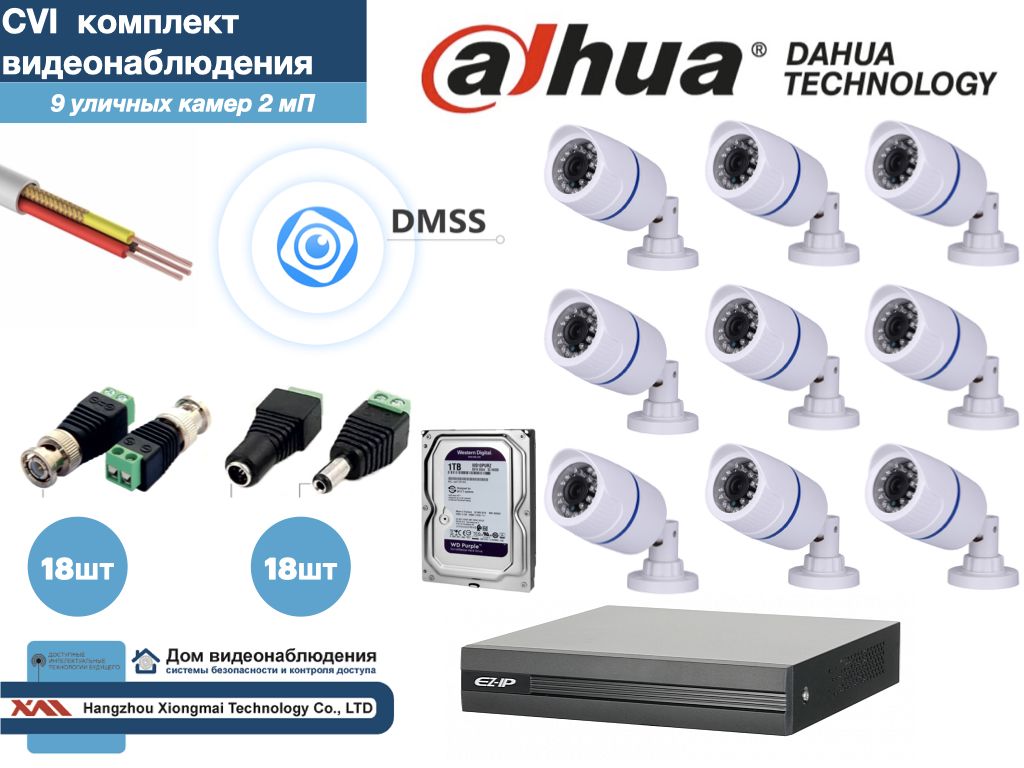 

DAHUA комплект видеонаблюдения на 9 камер Full HD (KITD9AHD100W1080P_HDD1Tb), Белый, KITDU_HDD1Tb