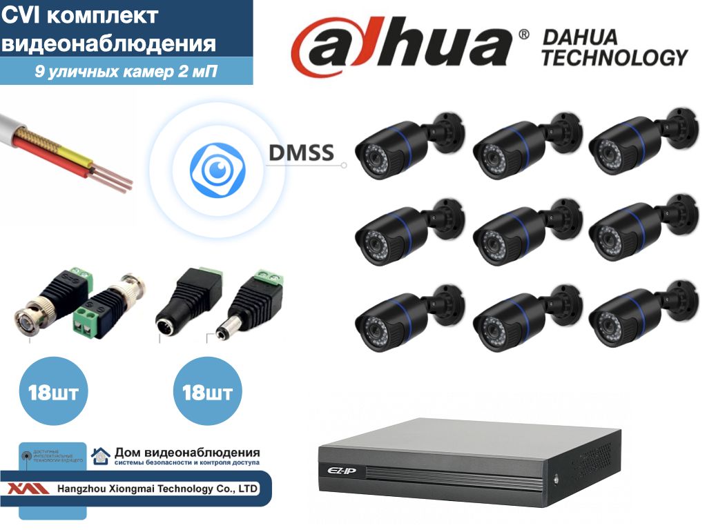 

Полный готовый комплект видеонаблюдения на 9 камер Full HD (KIT9AHD100B1080P), Черный, KITDU