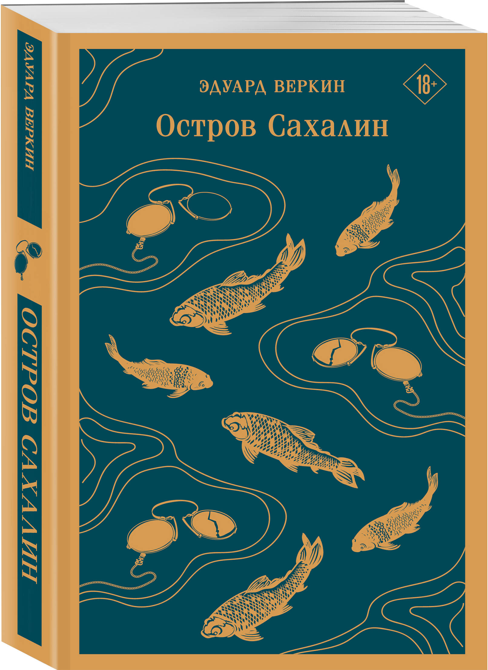 

Остров Сахалин