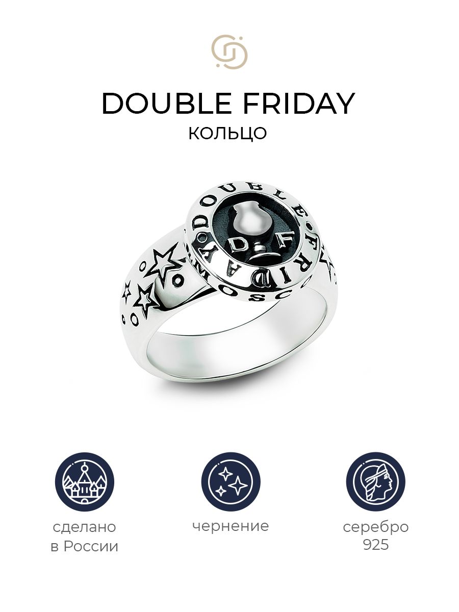 

Кольцо из серебра р. 19,5 Geory Double Friday, Double Friday