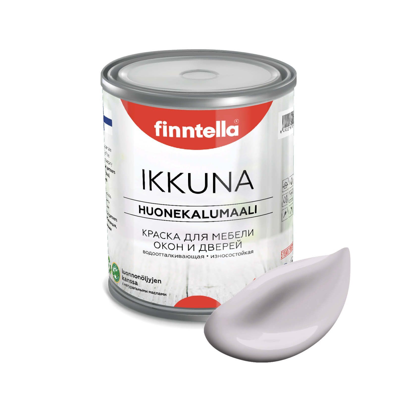 

Краска IKKUNA FINNTELLA Матовая, HELMI бледно-лиловый, 0,9л, Фиолетовый, IKKUNA для мебели и для дерева, для кухни и кухонных фасадов, для шкафов, для комодов и для деревянных поверхностей с натуральным маслом, без запаха