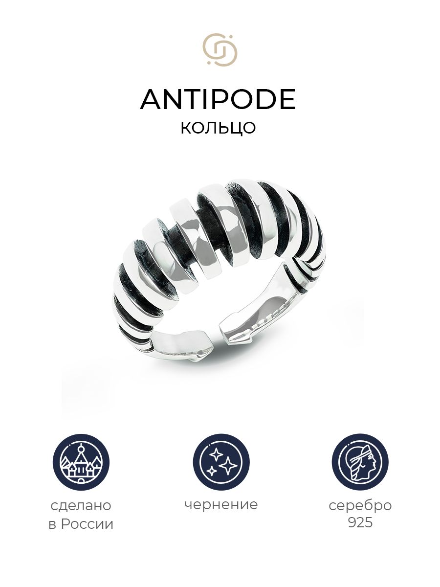 

Кольцо из серебра р. 20 Geory Antipode, Antipode