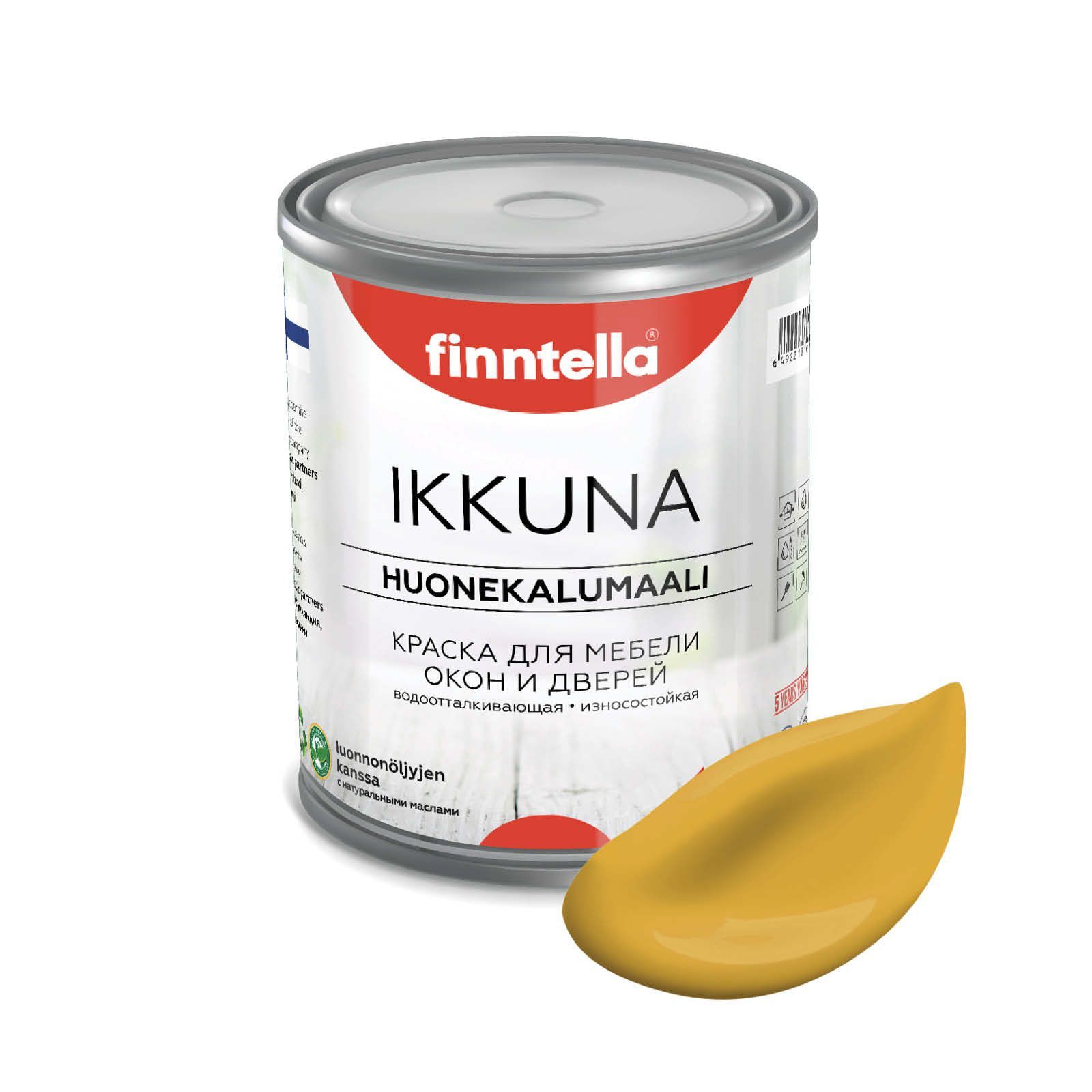 

Краска IKKUNA FINNTELLA Матовая, OKRA желто-красный, 0,9л, IKKUNA для мебели и для дерева, для кухни и кухонных фасадов, для шкафов, для комодов и для деревянных поверхностей с натуральным маслом, без запаха