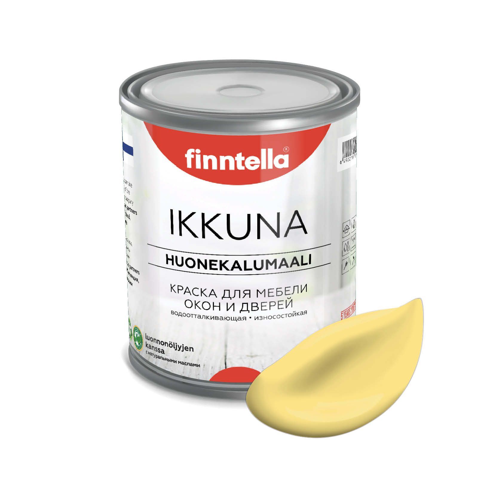 

Краска IKKUNA FINNTELLA Матовая, AURINKO палевый, 0,9л, Желтый, IKKUNA для мебели и для дерева, для кухни и кухонных фасадов, для шкафов, для комодов и для деревянных поверхностей с натуральным маслом, без запаха