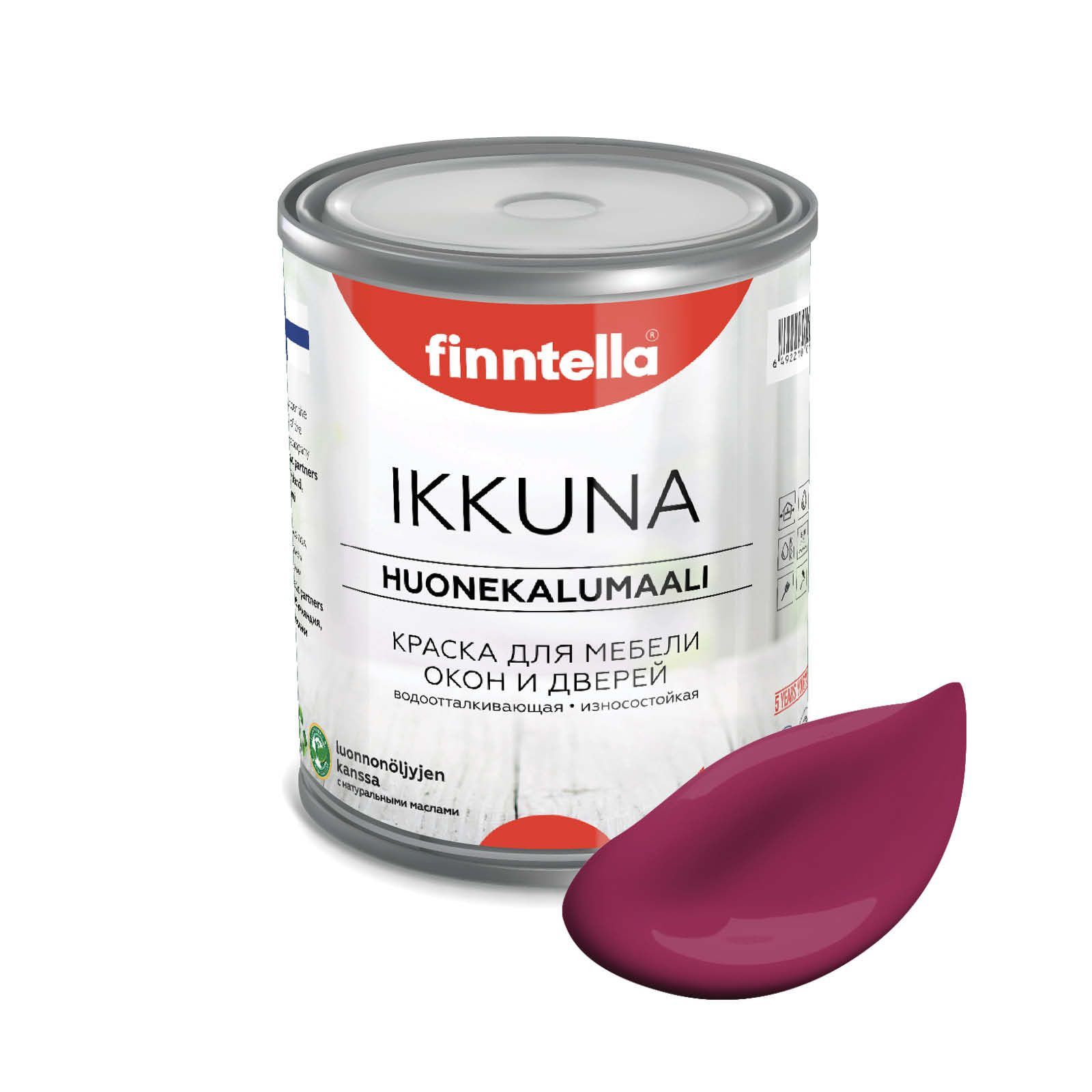 

Краска IKKUNA FINNTELLA Матовая, KIRSIKKA светлая вишня, 0,9л, Красный, IKKUNA для мебели и для дерева, для кухни и кухонных фасадов, для шкафов, для комодов и для деревянных поверхностей с натуральным маслом, без запаха