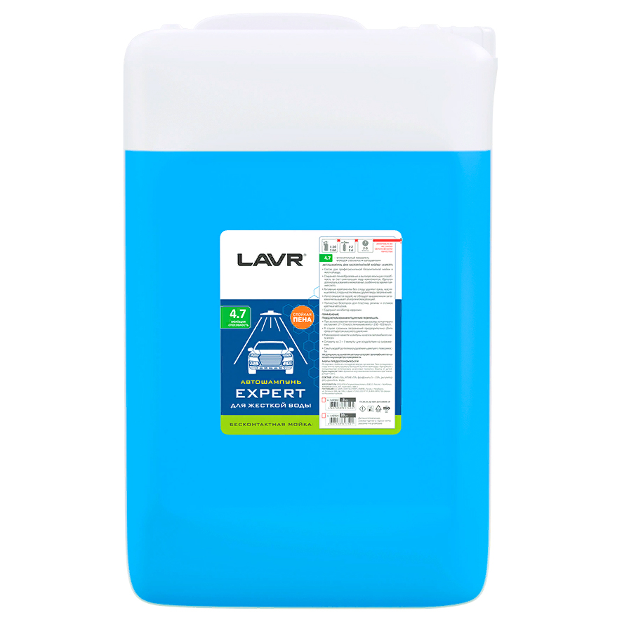

ой Мойки Expert Для Жесткой Воды 4.7 (1:50-1:70) Lavr Auto Shampoo Expe Lavr арт. LN2314