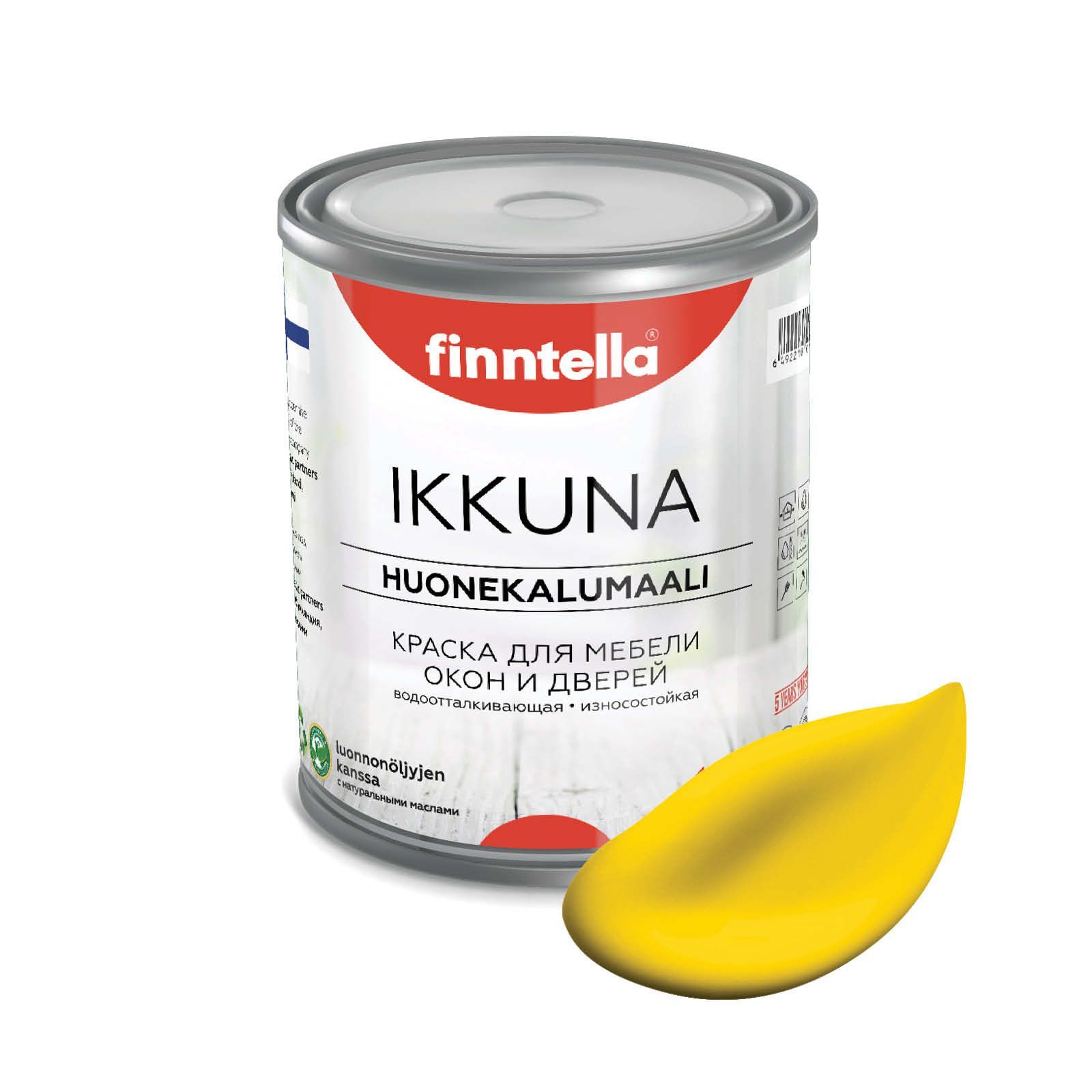 

Краска IKKUNA FINNTELLA Матовая, KELTAINEN жёлтый, 0,9л, Желтый, IKKUNA для мебели и для дерева, для кухни и кухонных фасадов, для шкафов, для комодов и для деревянных поверхностей с натуральным маслом, без запаха