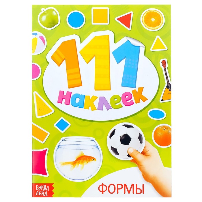 

Книжка Буква-Ленд 100 наклеек Формы, 12 стр. 3629152, 3629152-1