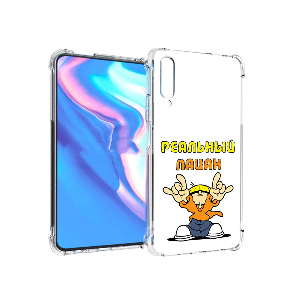 

Чехол MyPads Tocco для Honor 9X Pro реальный пацан, Прозрачный, Tocco