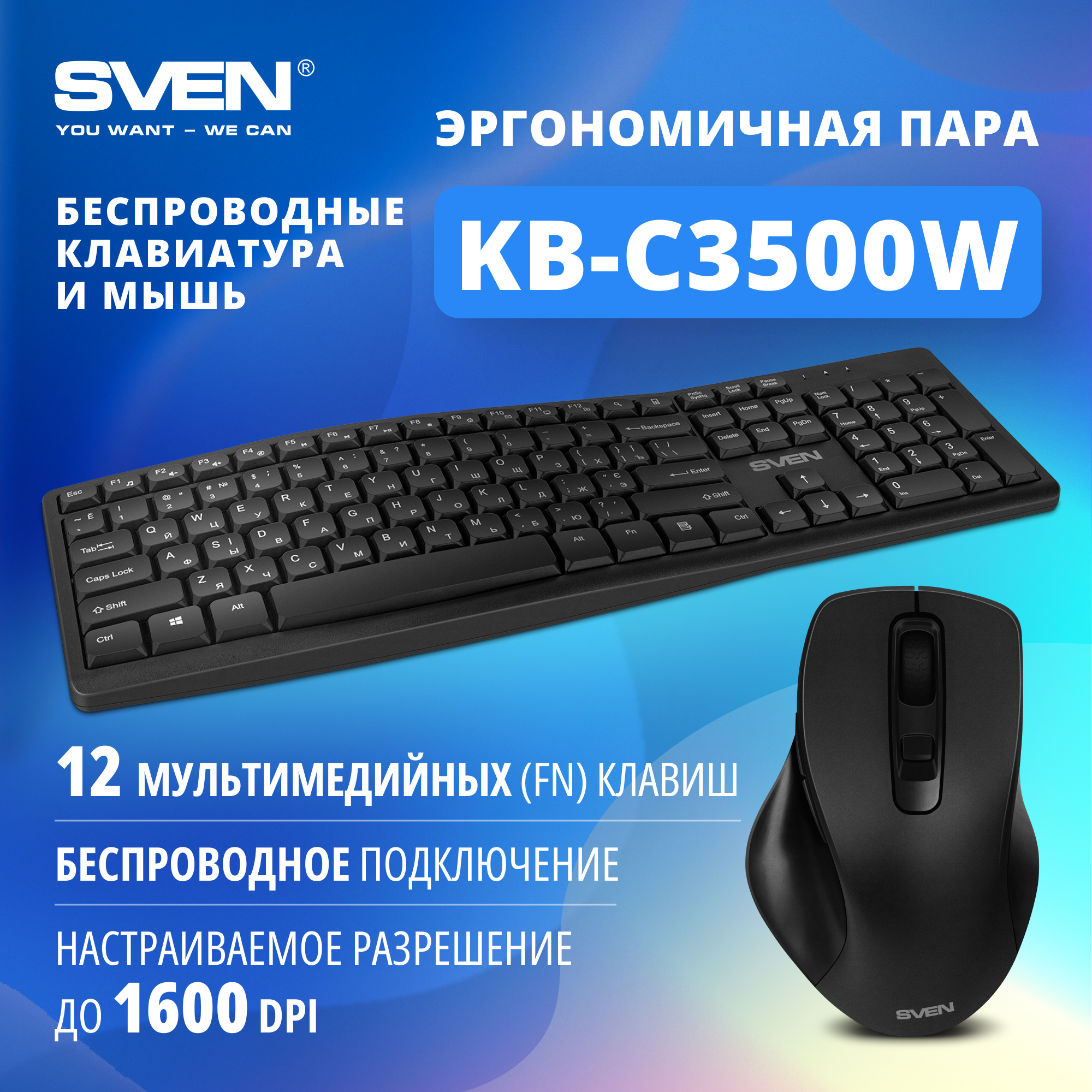 Комплект Sven KB-C3500W (SV-021108)