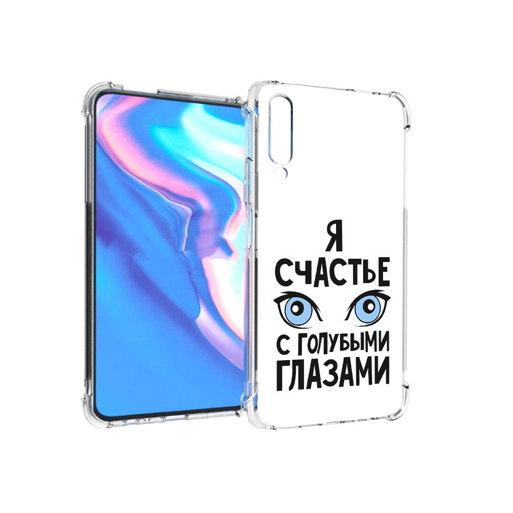 

Чехол MyPads Tocco для Honor 9X Pro счастье с голубыми глазами, Прозрачный, Tocco