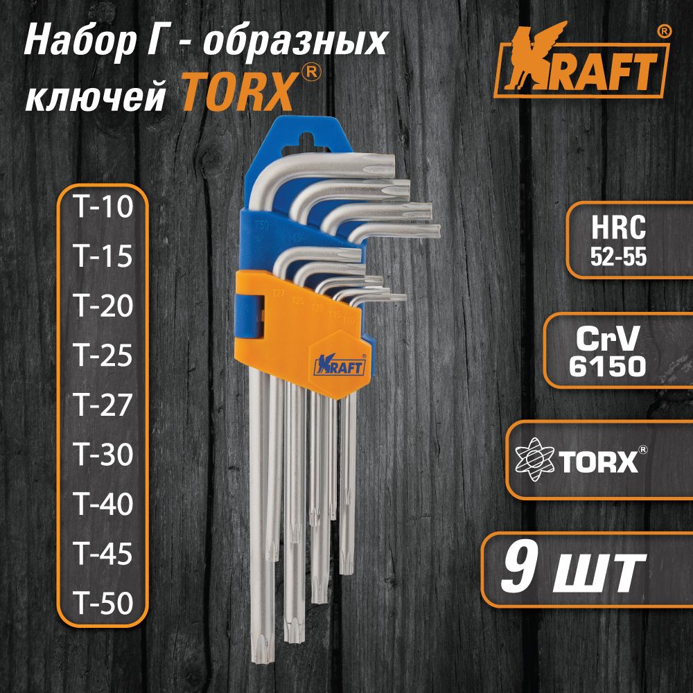 Набор торцевых ключей  KRAFT 9 шт (KT 700566)