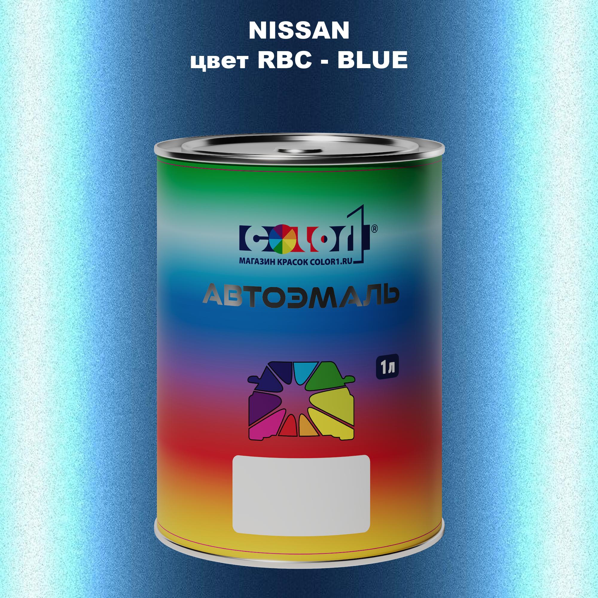 

Автомобильная краска COLOR1 для NISSAN, цвет RBC - BLUE, Синий