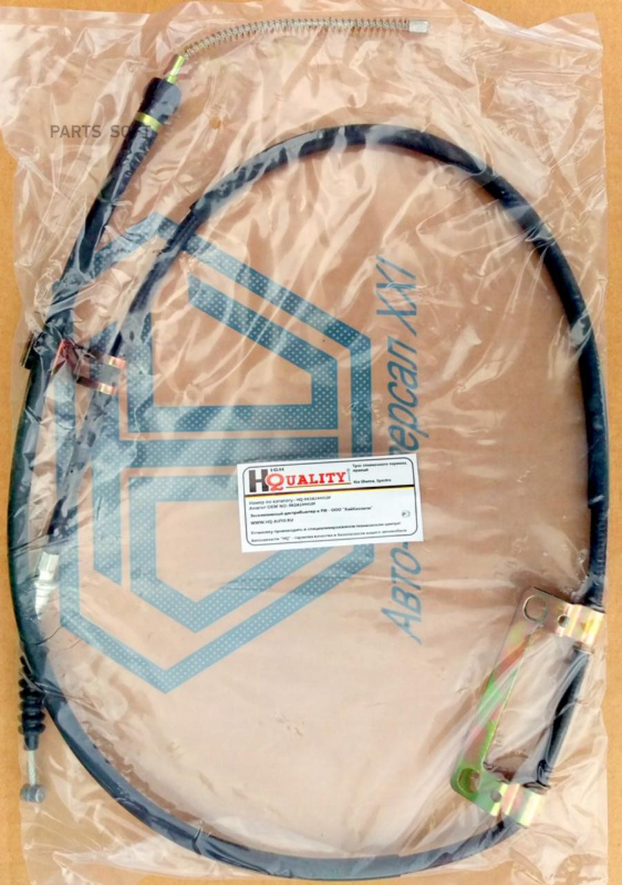 HIGH QUALITY 'HQ0K2A144410F Трос стояночного тормоза правый* 1шт