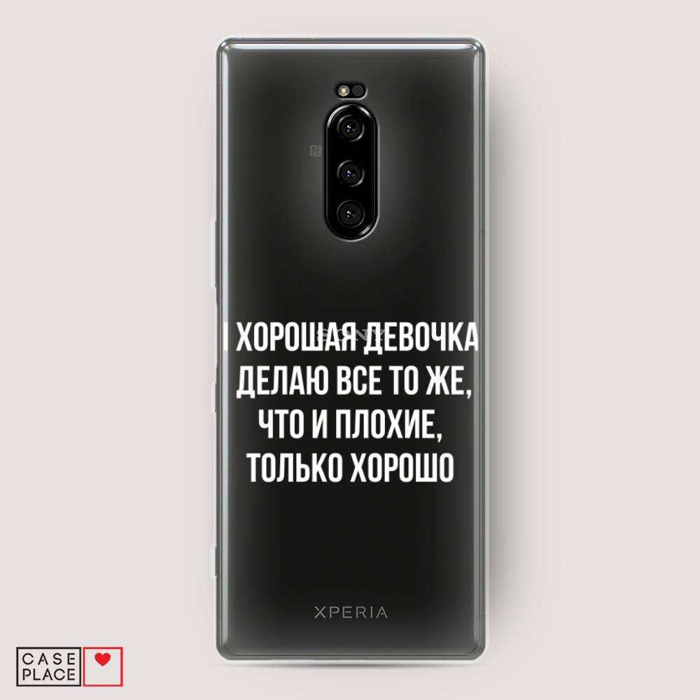 

Чехол на Sony Xperia 1 "Хорошая девочка", Серебристый, 54250-6