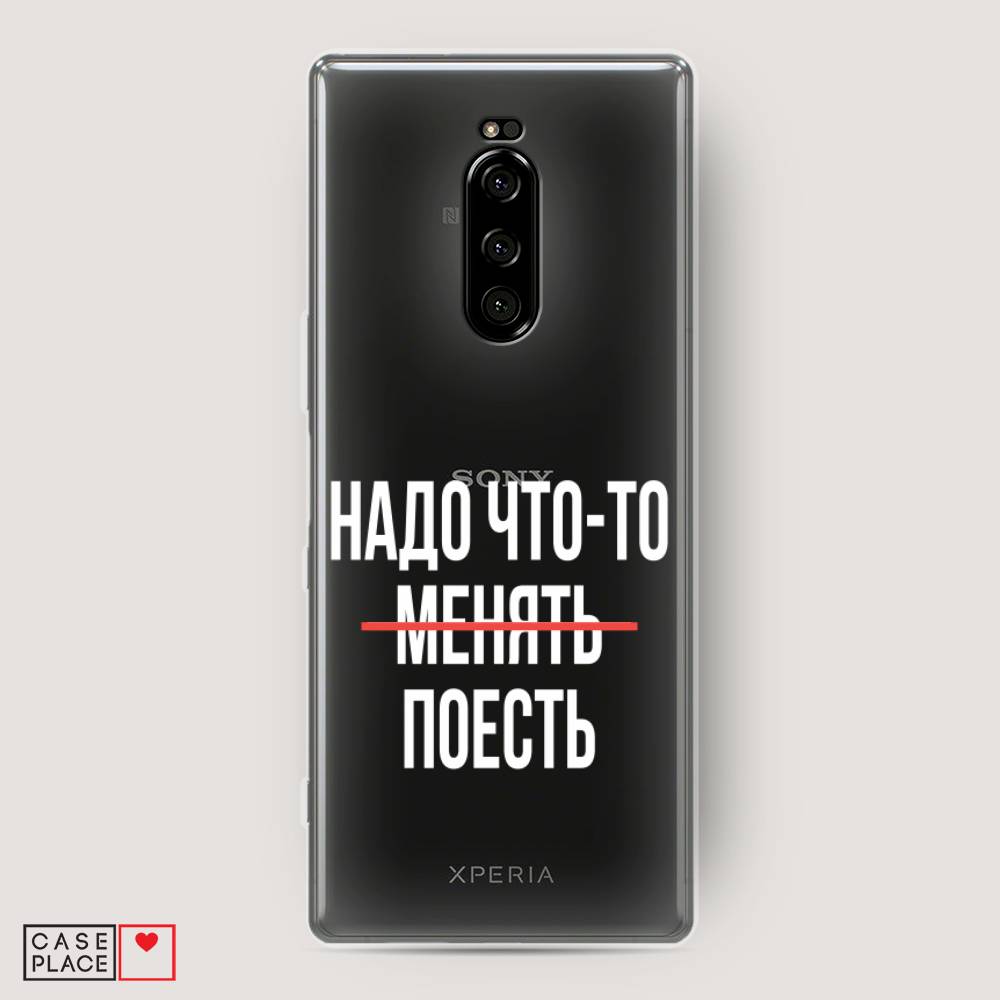 

Чехол на Sony Xperia 1 "Надо что-то поесть", Белый;красный, 54250-6