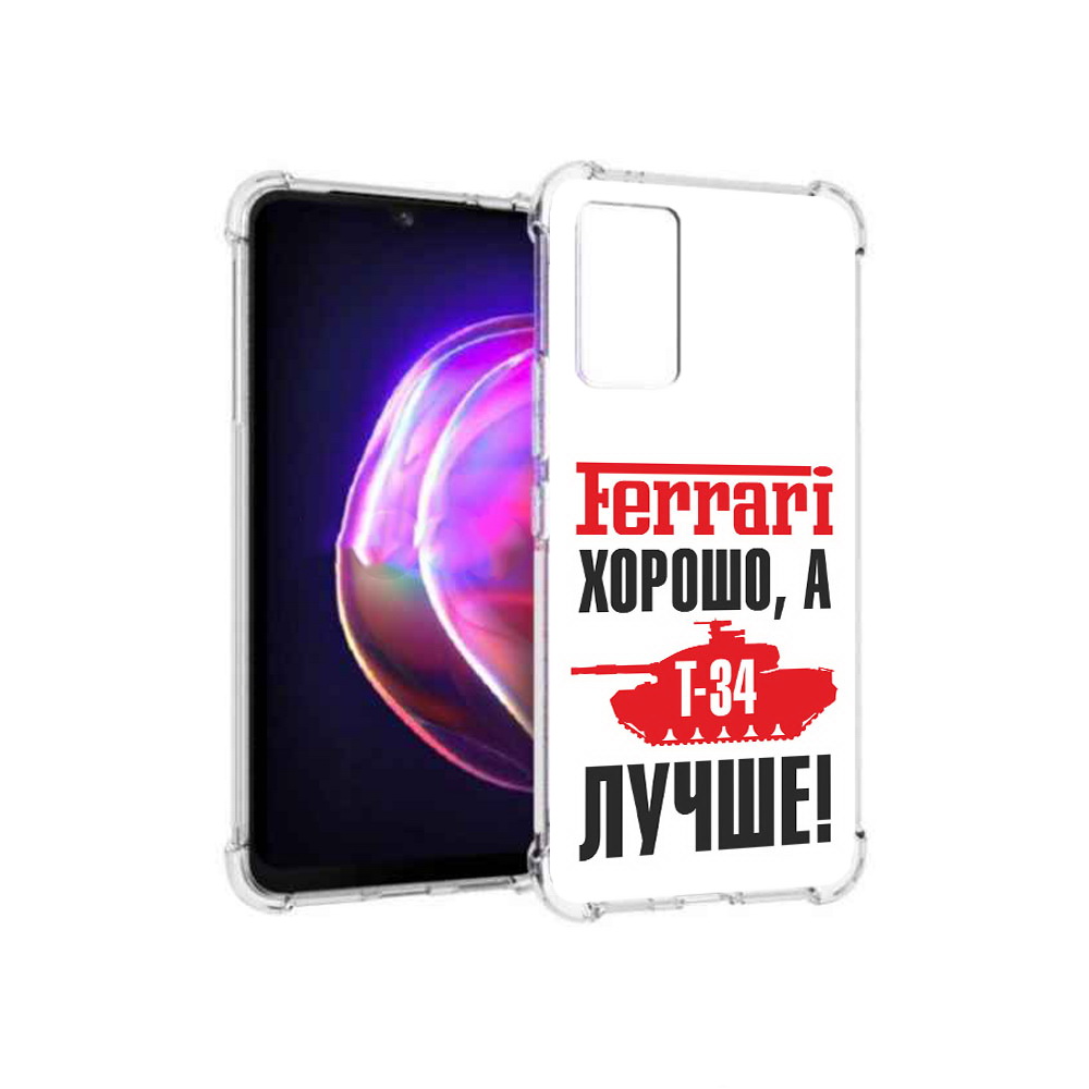 

Чехол MyPads Tocco для Vivo V21 т 34 лучше (PT161781.395.635), Прозрачный, Tocco