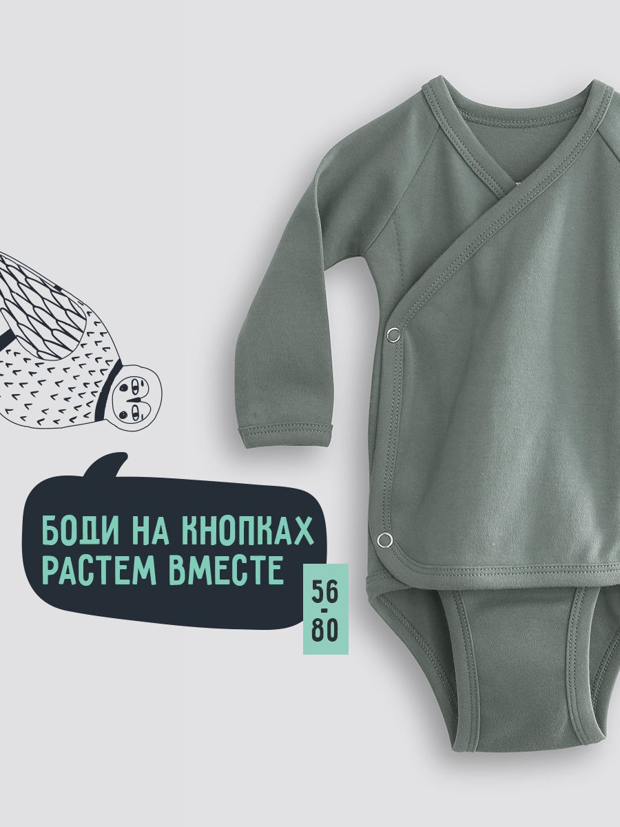 

Боди детский MomStory Design BDRV, полынь, 74, 1 шт, Разноцветный, BDRV