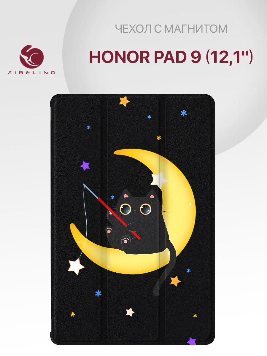 Чехол для Honor Pad 9 HEY2-W09 121 с рисунком с магнитом черный с принтом 1685₽