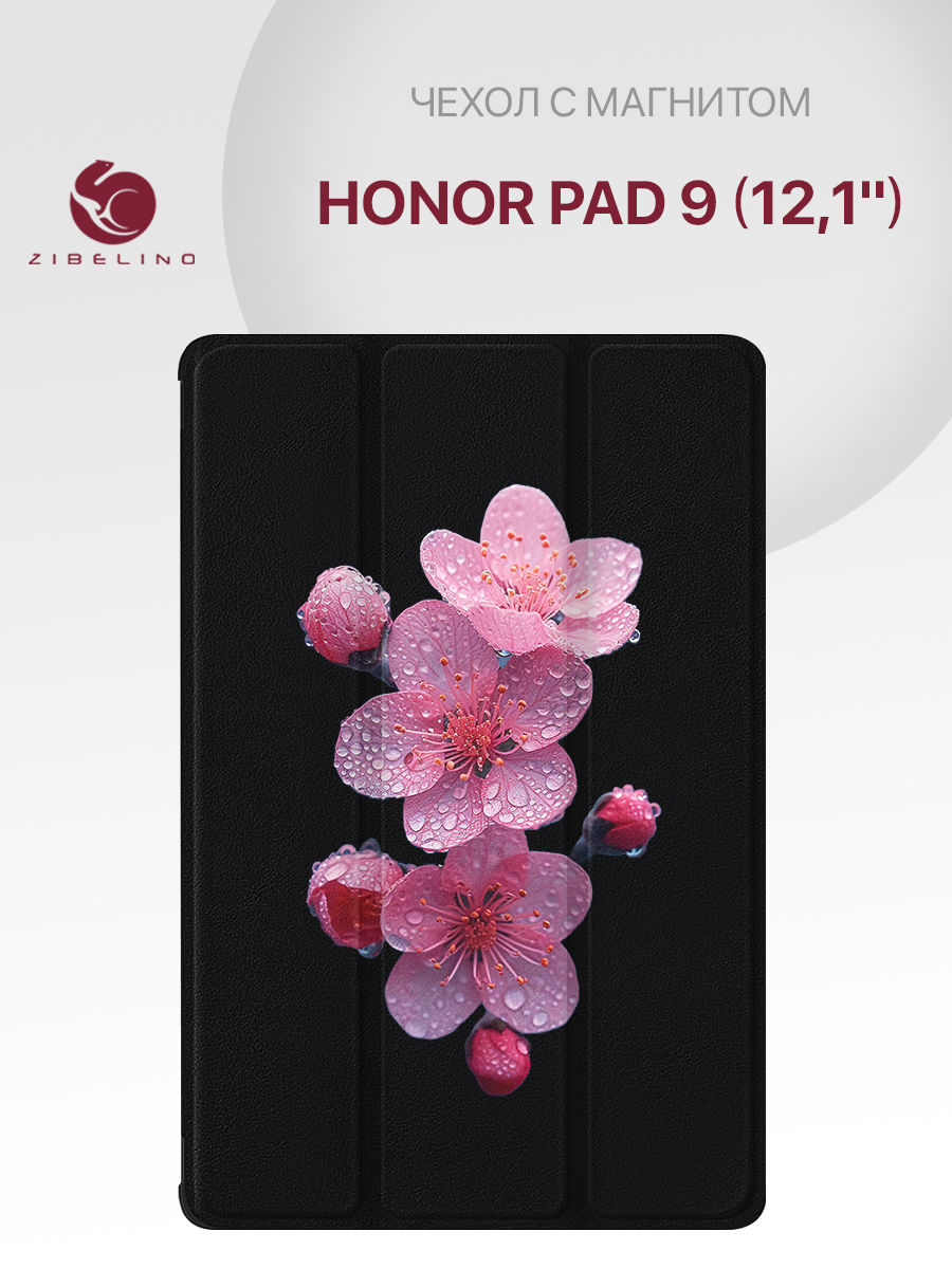 Чехол для Honor Pad 9 HEY2-W09 121 с рисунком с магнитом черный с принтом 1685₽