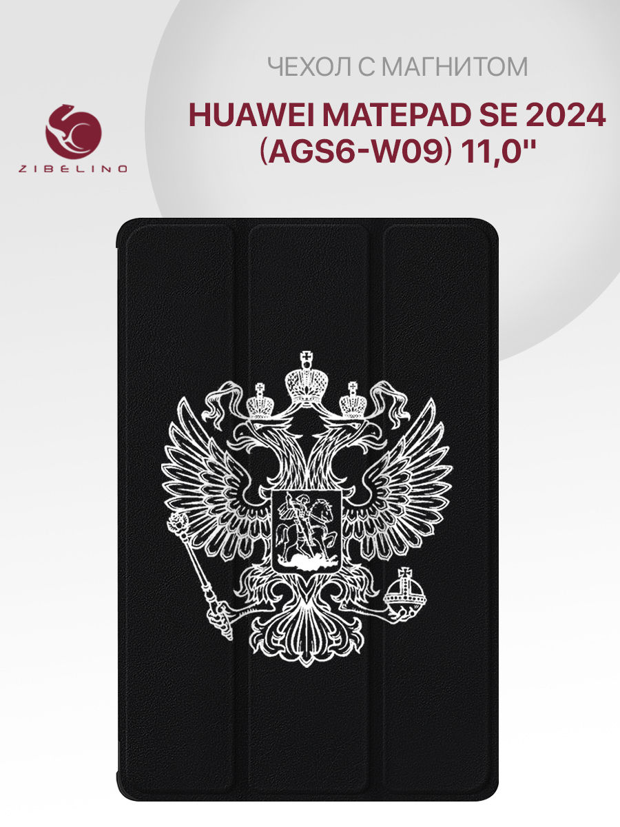 

Чехол для Huawei MatePad SE 2024 (AGS6-W09) 11.0" с рисунком, с магнитом, черный с принтом, ZT-HUA-SE-11.0