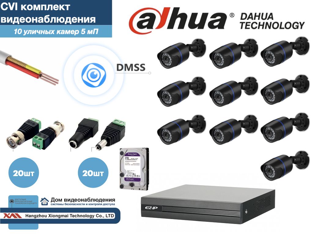 

Полный готовый DAHUA комплект видеонаблюдения на 10 камер 5мП (KITD10AHD100B5MP_HDD2Tb), Черный, KITDU_HDD2Tb