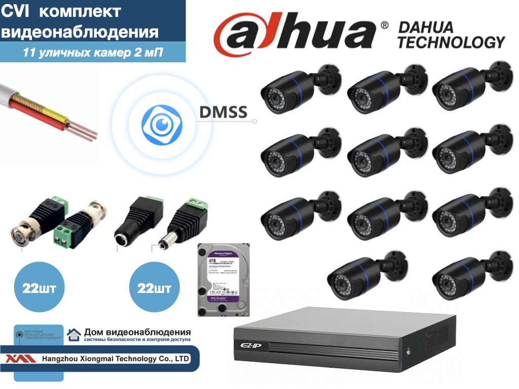

Полный готовый комплект видеонаблюдения на 11 камер Full HD (KITD11AHD100B1080P_HDD4Tb), Черный, KITDU_HDD4Tb