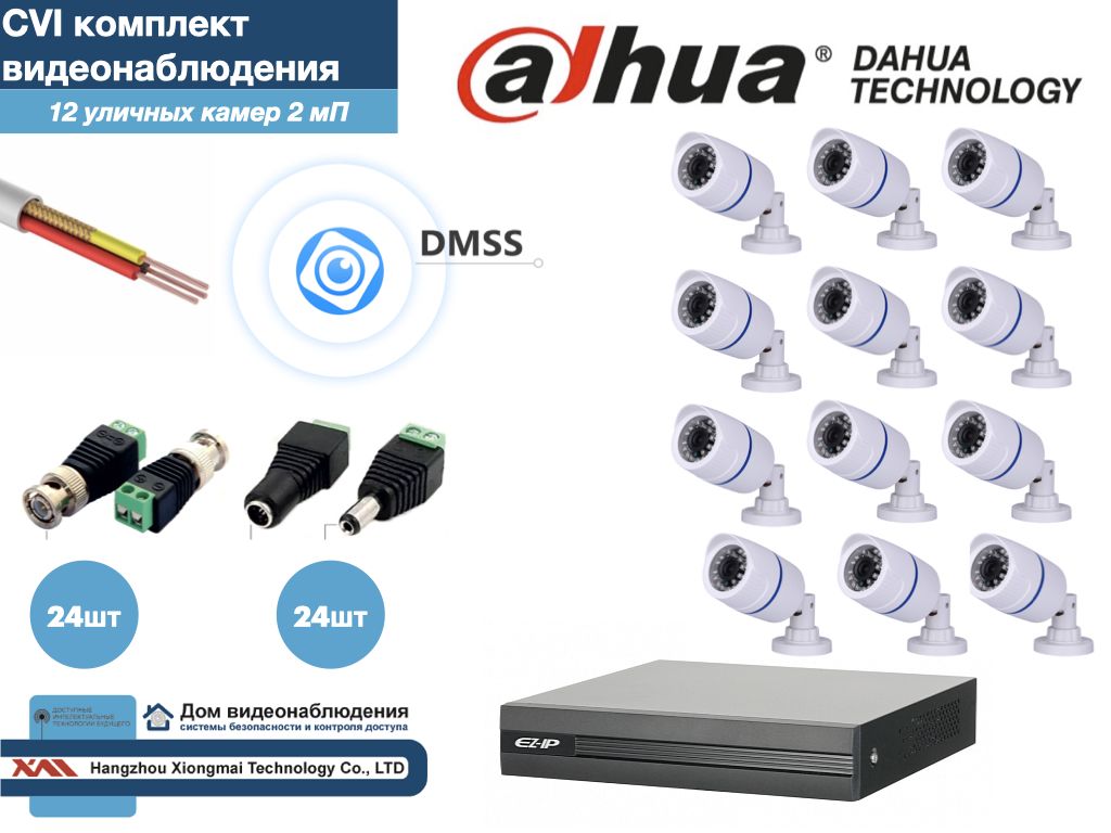 

Полный готовый DAHUA комплект видеонаблюдения на 12 камер Full HD (KITD12AHD100W1080P), Белый, KITDU