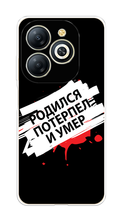 

Чехол на Infinix Smart 8 Plus "Родился потерпел и умер", Белый;красный;черный, 3105550-1