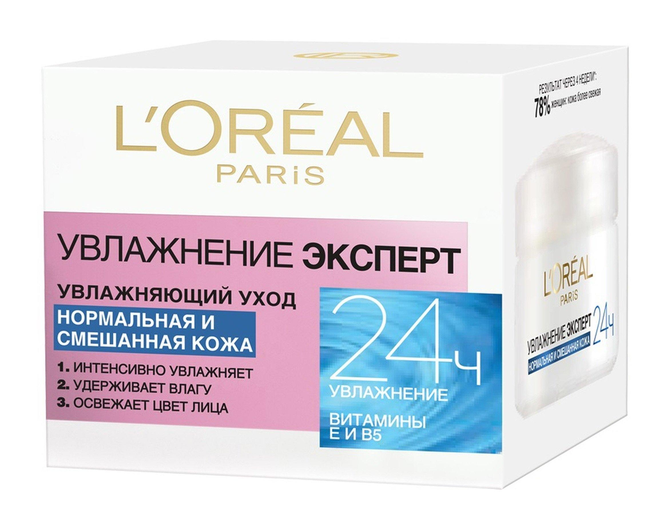 

Крем для лица L'Oreal Paris Трио актив увлажняющий для нормальной и смешанной кожи 50 мл