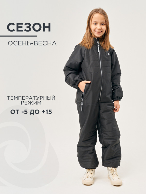 Комбинезон детский CosmoTex Нильс, черный, 98