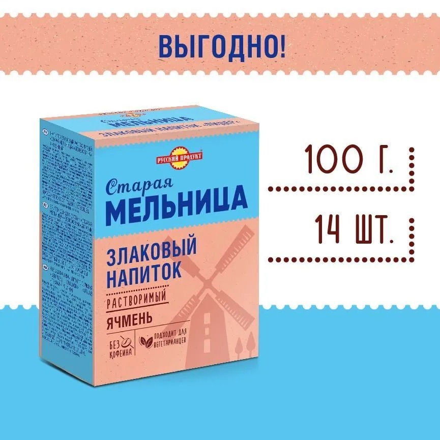 Напиток злаковый Старая Мельница без кофеина ячменный Лидер, 100 г x 14 шт