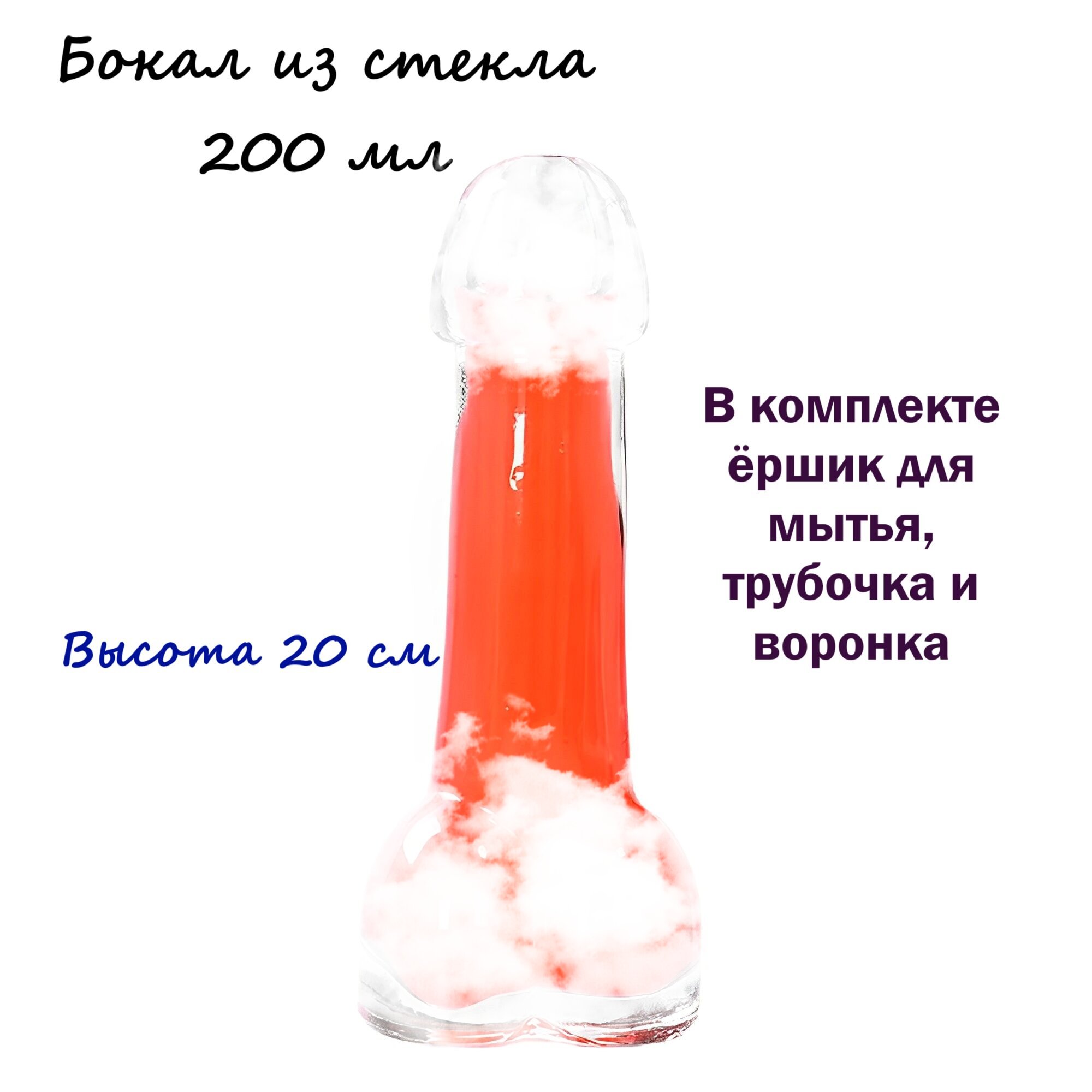 

Сувенир SherlokShop Шалун-2, 200 мл, Прозрачный, Шалун-2