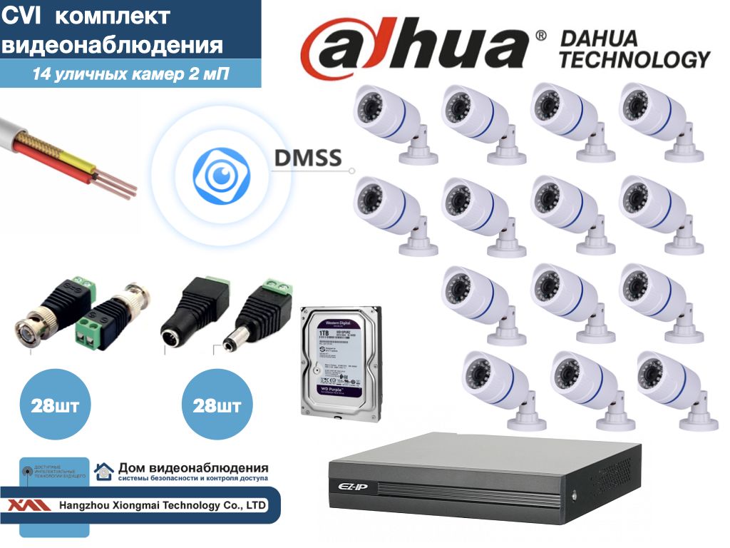 

DAHUA комплект видеонаблюдения на 14 камер Full HD (KITD14AHD100W1080P_HDD1Tb), Белый, KITDU_HDD1Tb