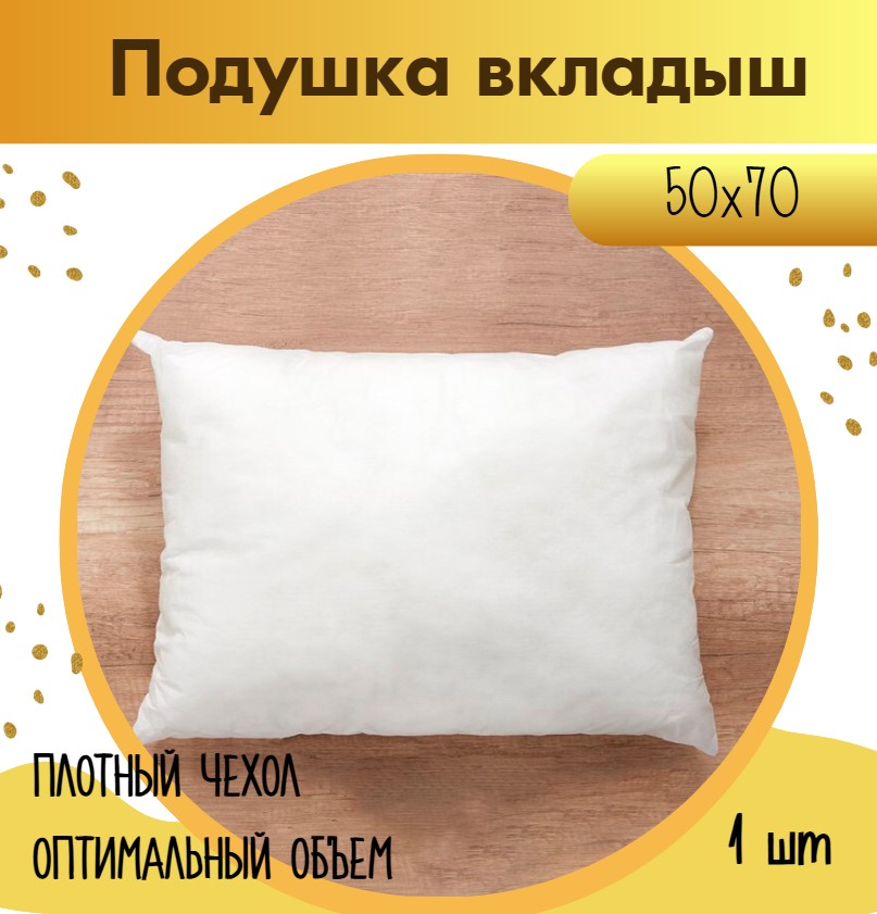 Подушка вкладыш Cleo Vello D`oro 50х70