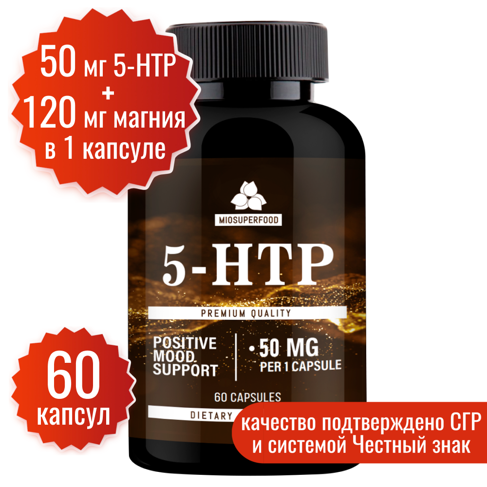 Комплекс магния и 5-НТР с шафраном Miosuperfood, 60 капсул