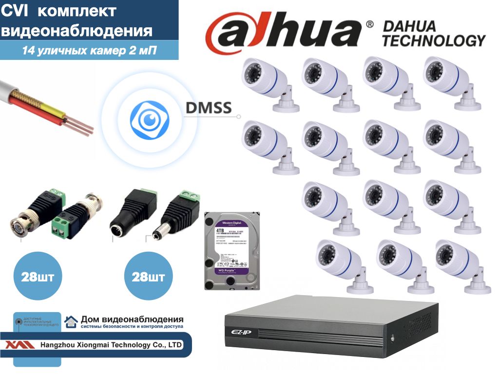 

DAHUA комплект видеонаблюдения на 14 камер Full HD (KITD14AHD100W1080P_HDD4Tb), Белый, KITDU_HDD4Tb