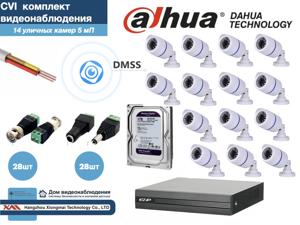 

Полный готовый DAHUA комплект видеонаблюдения на 14 камер 5мП (KITD14AHD100W5MP_HDD1Tb), Белый, KITDU_HDD1Tb