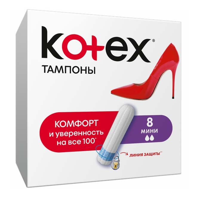 Тампоны Kotex Ultrasorb Mini 8 шт тампоны с аппликатором lp care mini 8 шт