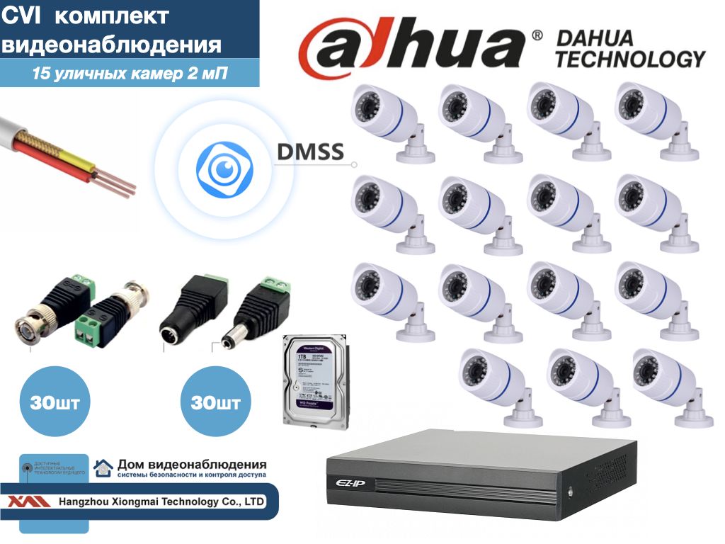 

DAHUA комплект видеонаблюдения на 15 камер Full HD (KITD15AHD100W1080P_HDD1Tb), Белый, KITDU_HDD1Tb