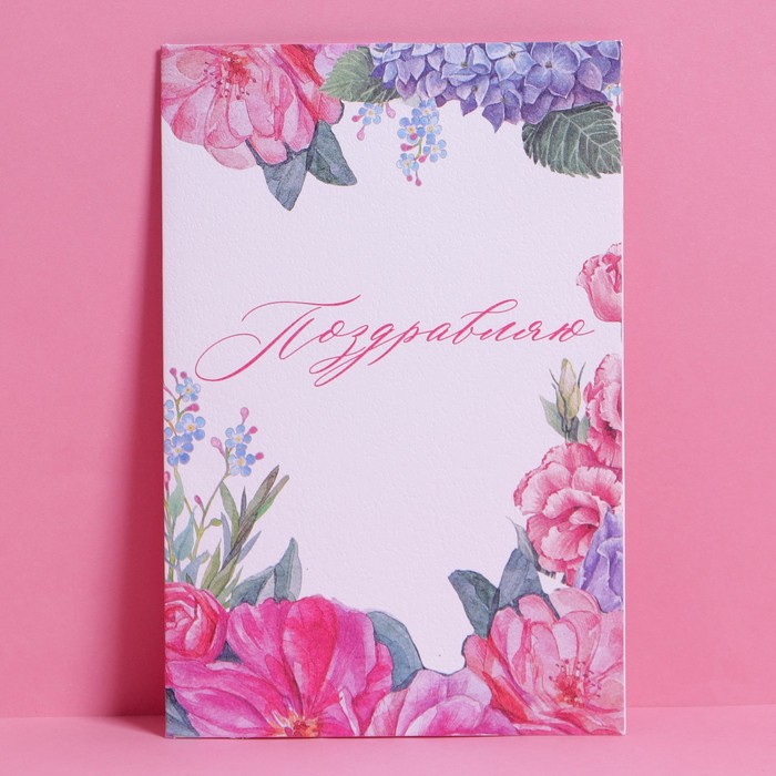 

Открытка «От всего сердца», акварельный картон, 12 × 18 см, Коллекция "Поздравляю!"