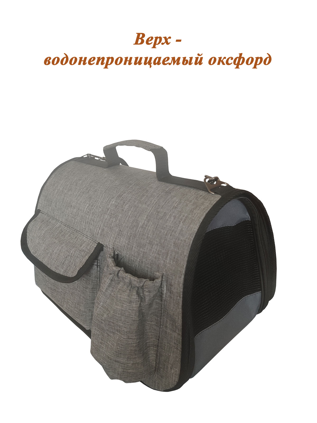 Переноска для животных Теремок до 5 кг серая нейлон 39 x 31 x 12 см 1799₽