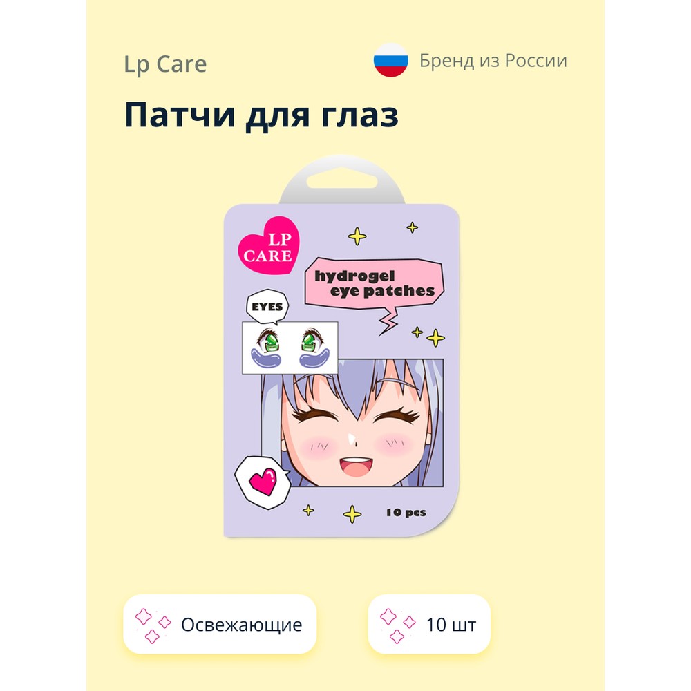 Патчи для глаз Lp Care гидрогелевые для сияния 10 шт 299₽