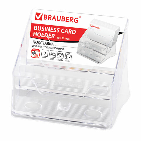 

Подставка для визиток Brauberg-CONTRACT, на 150 шт., 3 отделения, прозрачная, 235406, 4 шт, Прозрачный