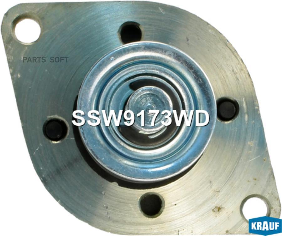 

Втягивающее реле стартера Krauf ssw9173wd