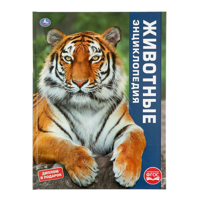 

Книга Энциклопедия Умка в ассортименте