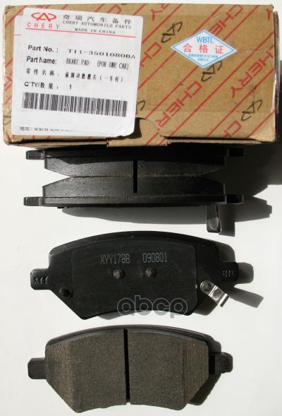 

Тормозные колодки CHERY передние T113501080BA