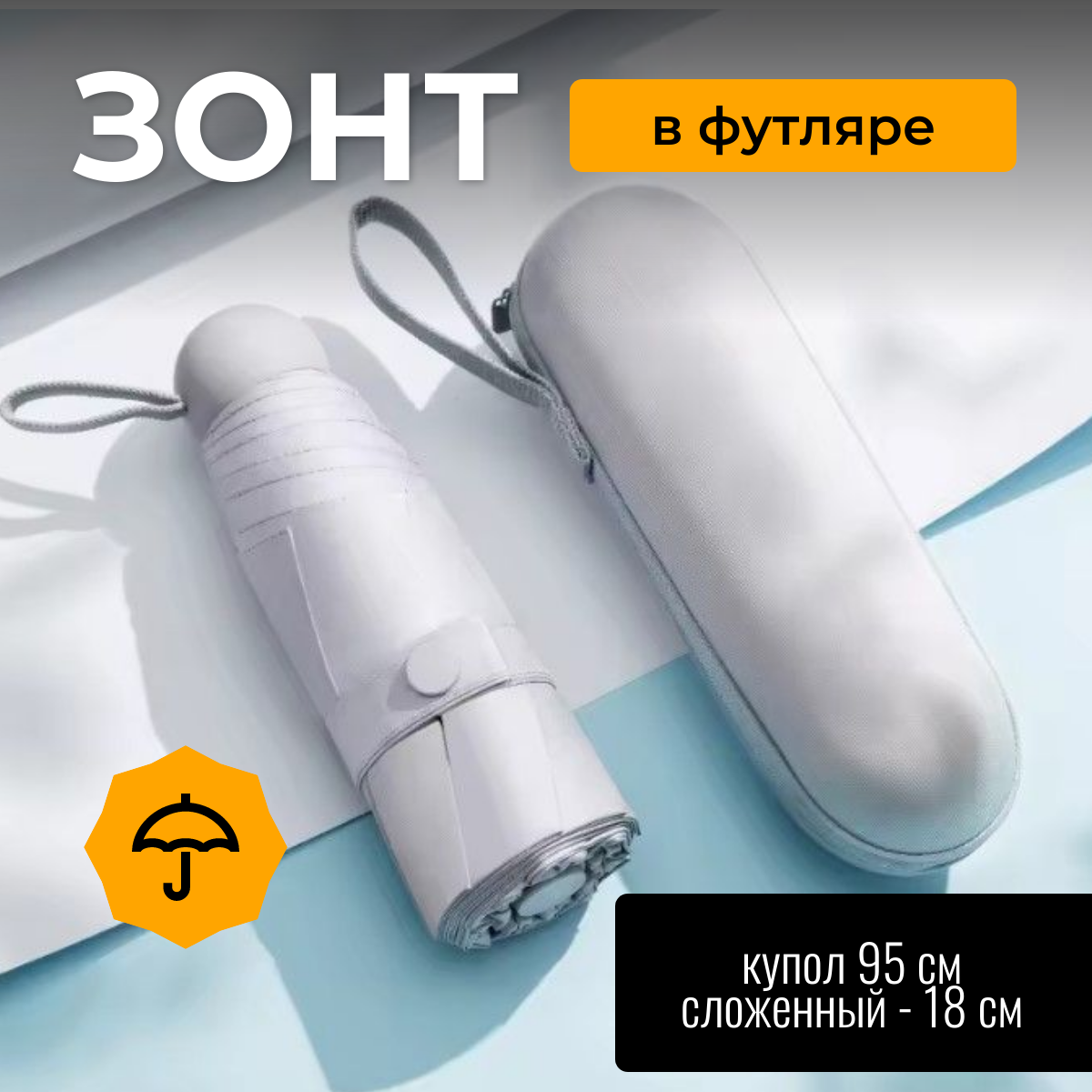 Зонт женский TOP-Store UPF50+ Case светло-серый